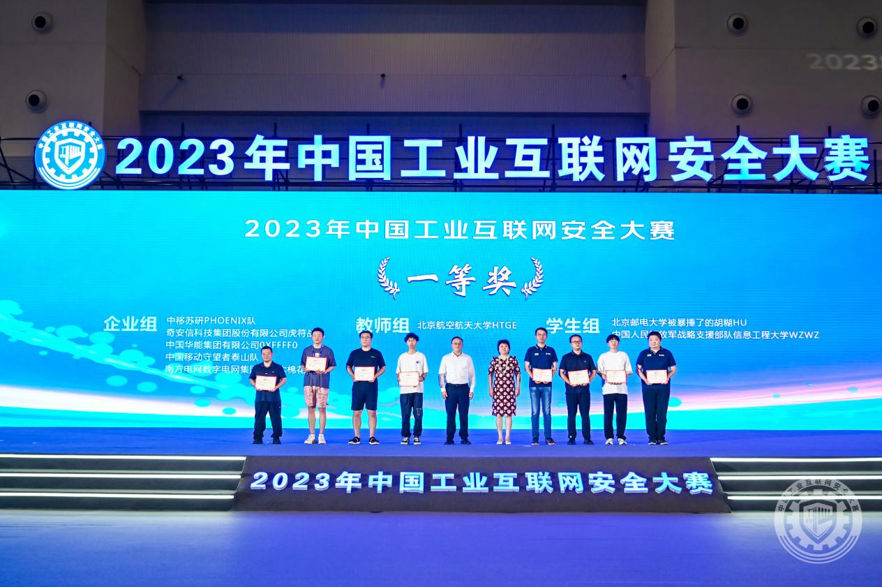 男视频嗯嗯轻点2023年中国工业互联网安全少爷冲刺律动